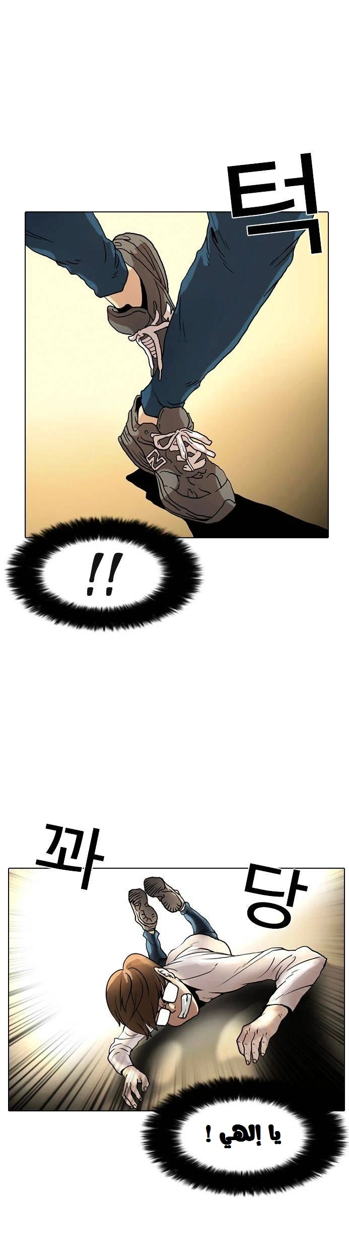 Read Lookism Ar Manga Online