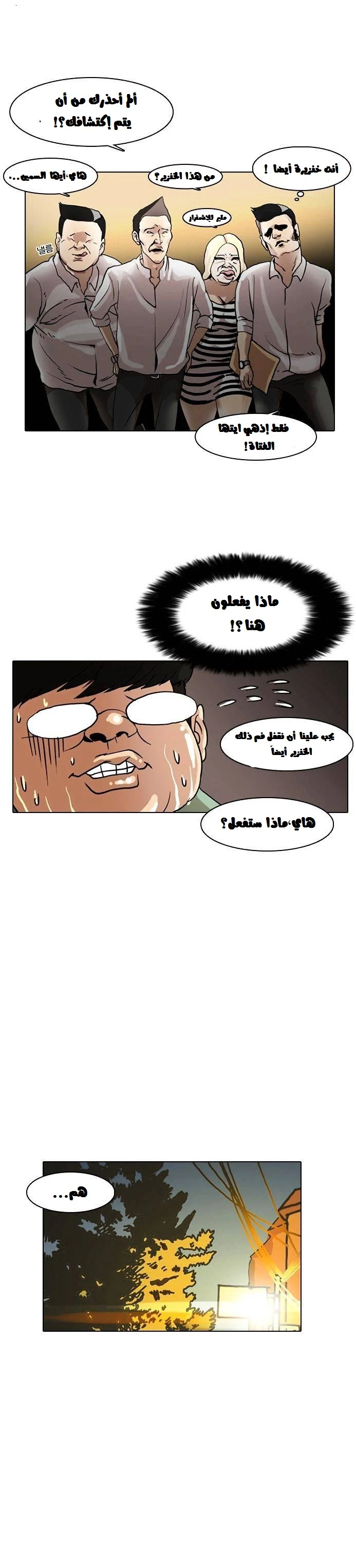 Read Lookism Ar Manga Online