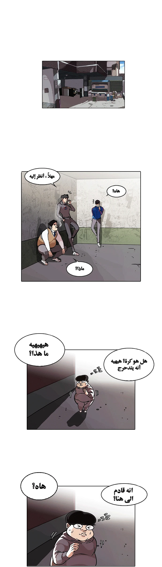 Read Lookism Ar Manga Online