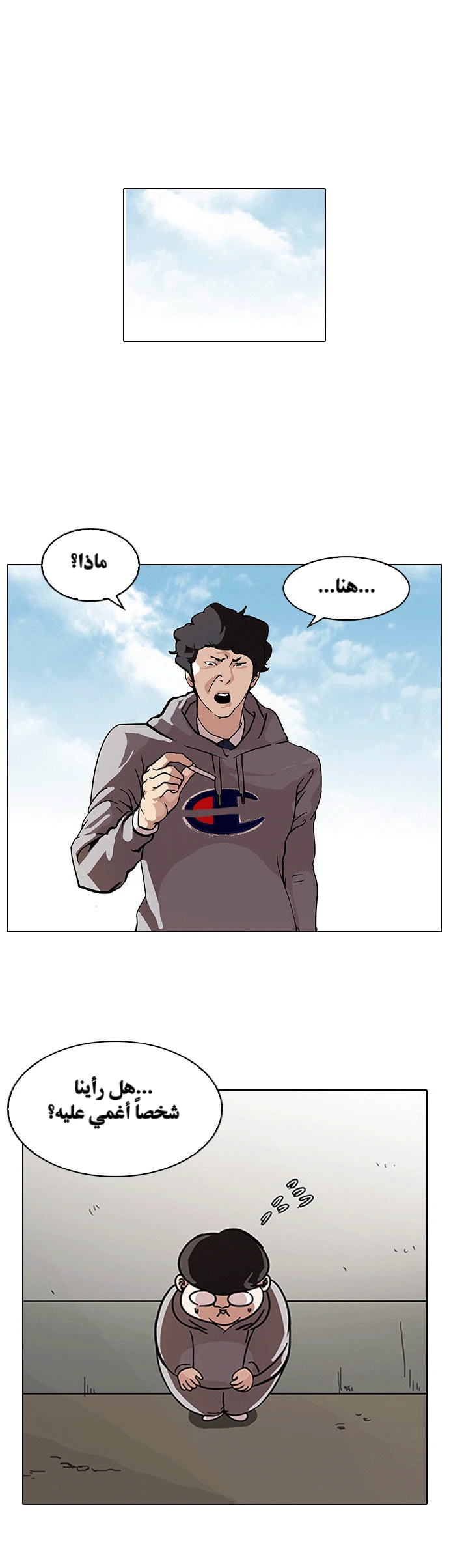 Read Lookism Ar Manga Online