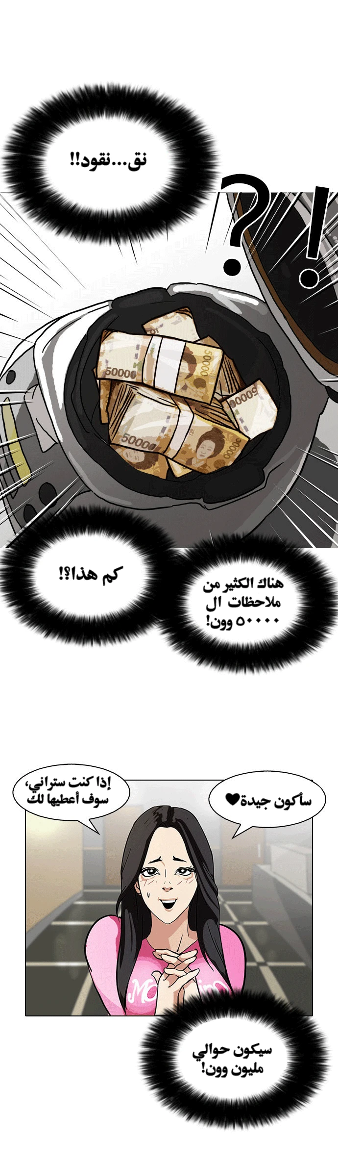 Read Lookism Ar Manga Online