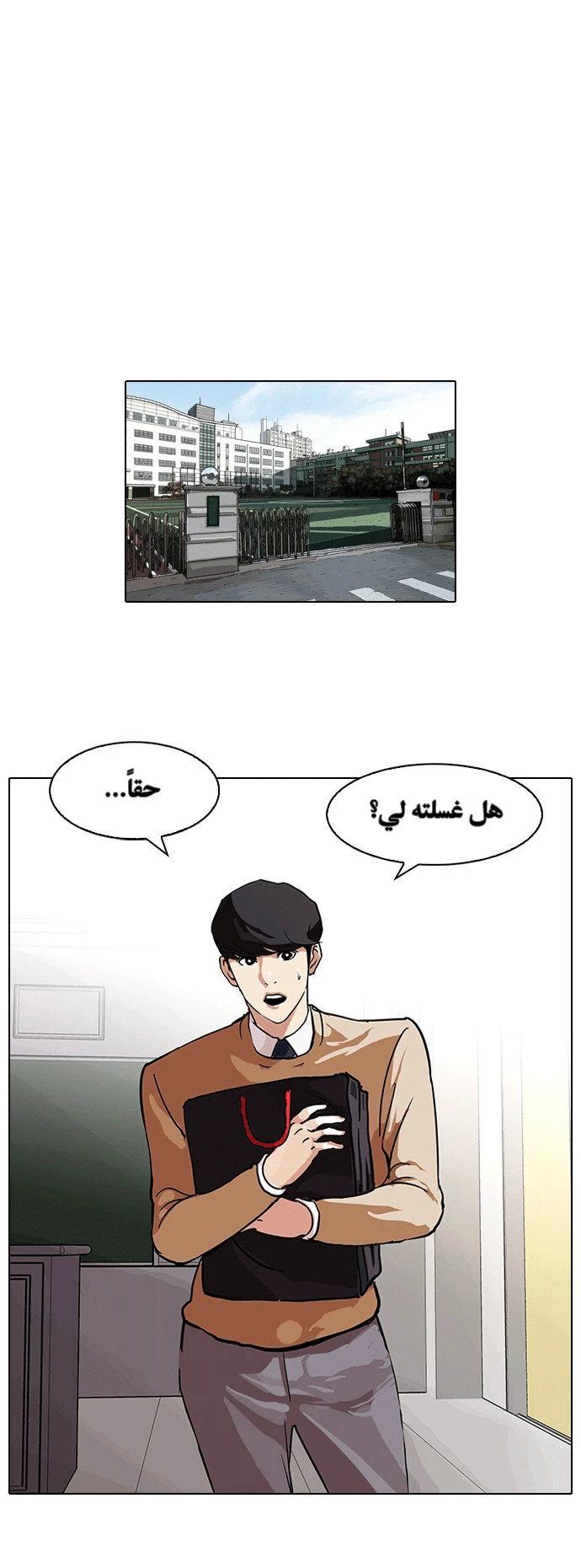Read Lookism Ar Manga Online