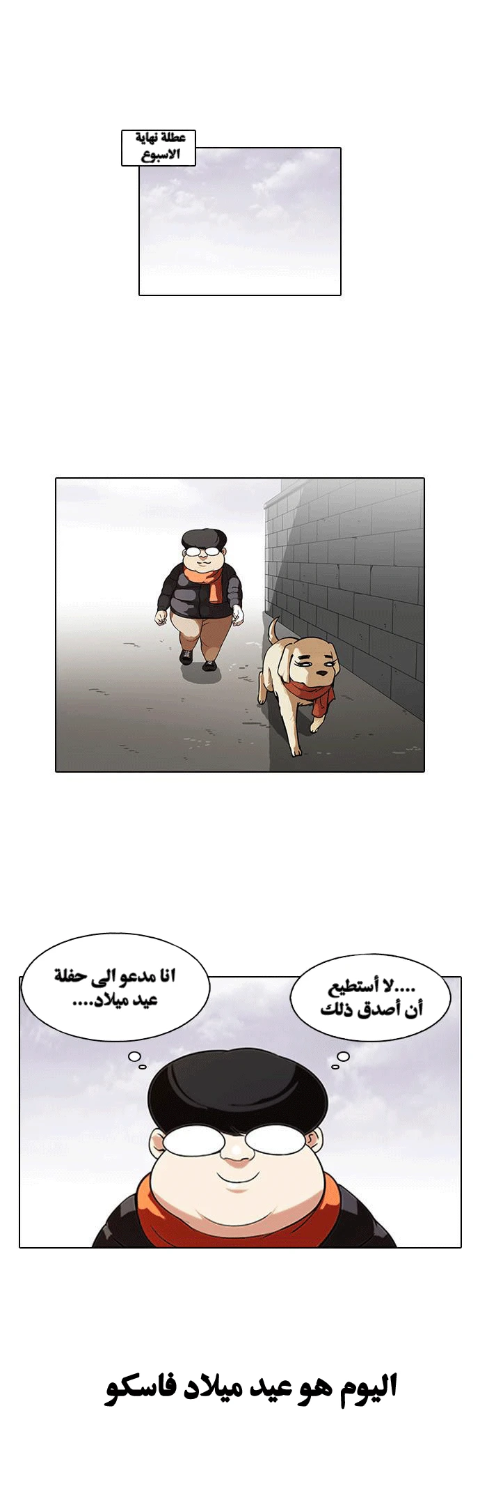Read Lookism Ar Manga Online