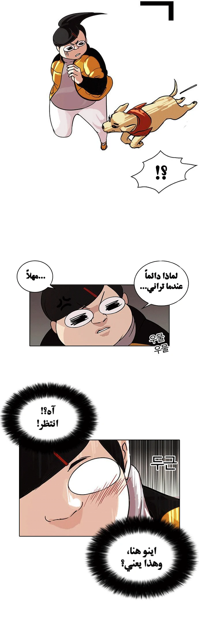 Read Lookism Ar Manga Online