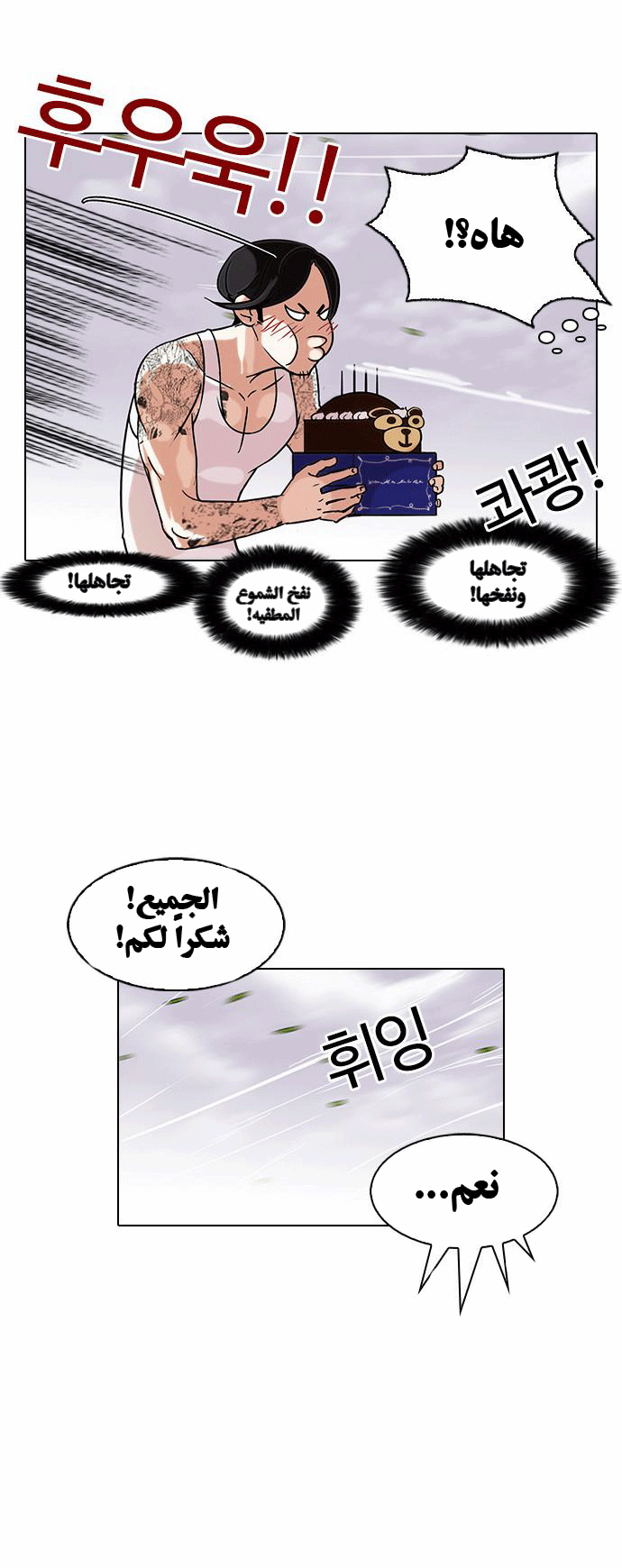 Read Lookism Ar Manga Online