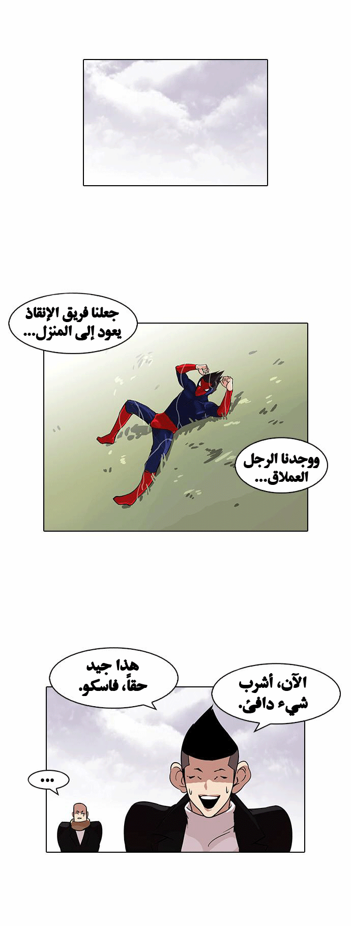 Read Lookism Ar Manga Online