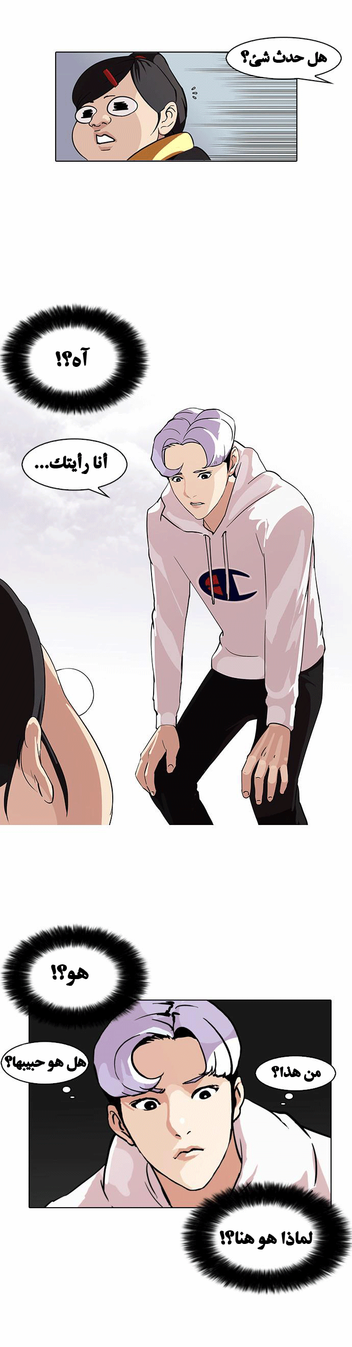Read Lookism Ar Manga Online
