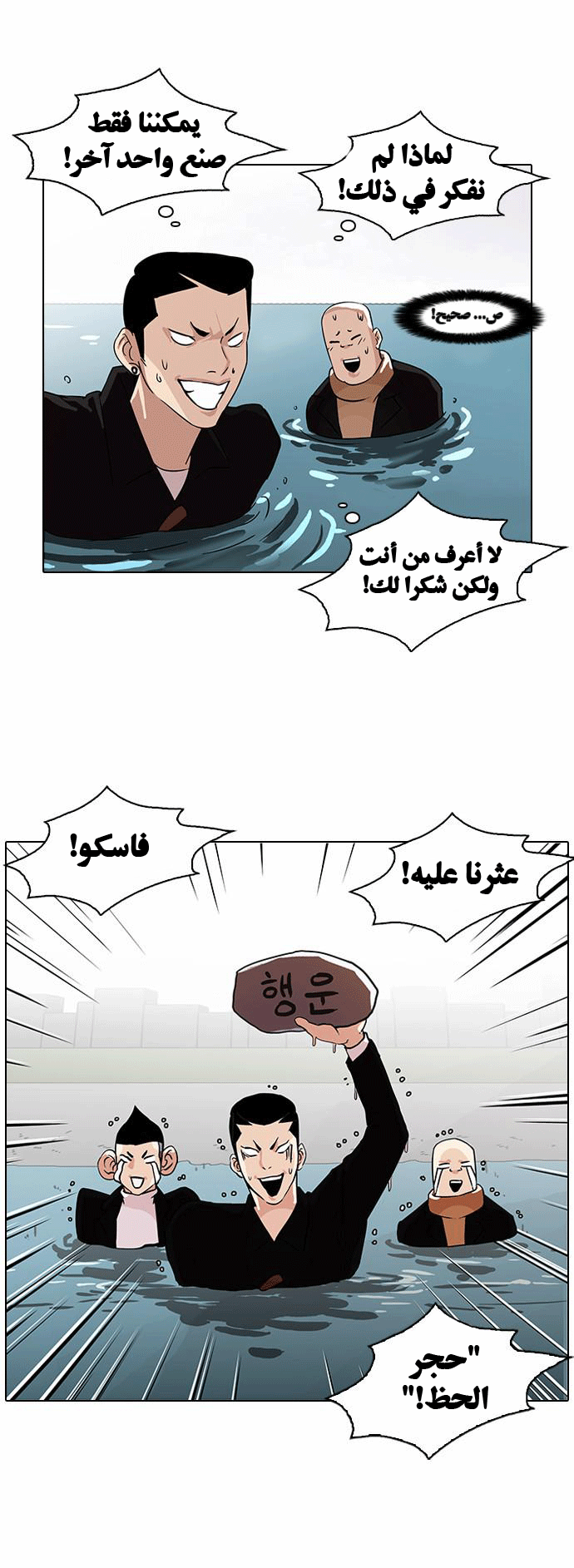 Read Lookism Ar Manga Online