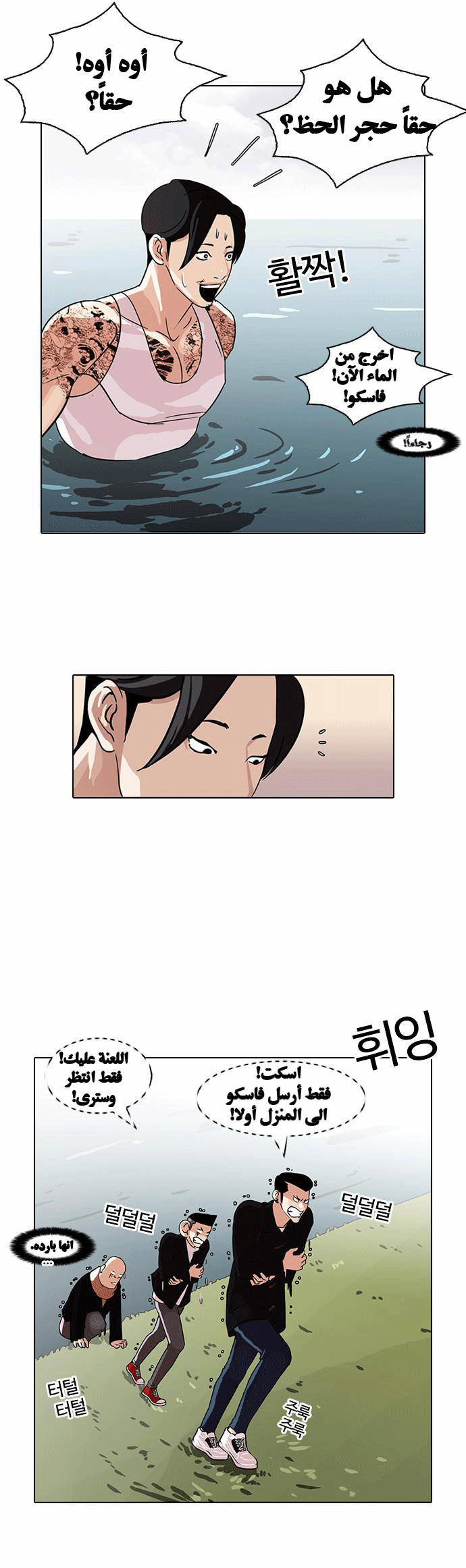 Read Lookism Ar Manga Online