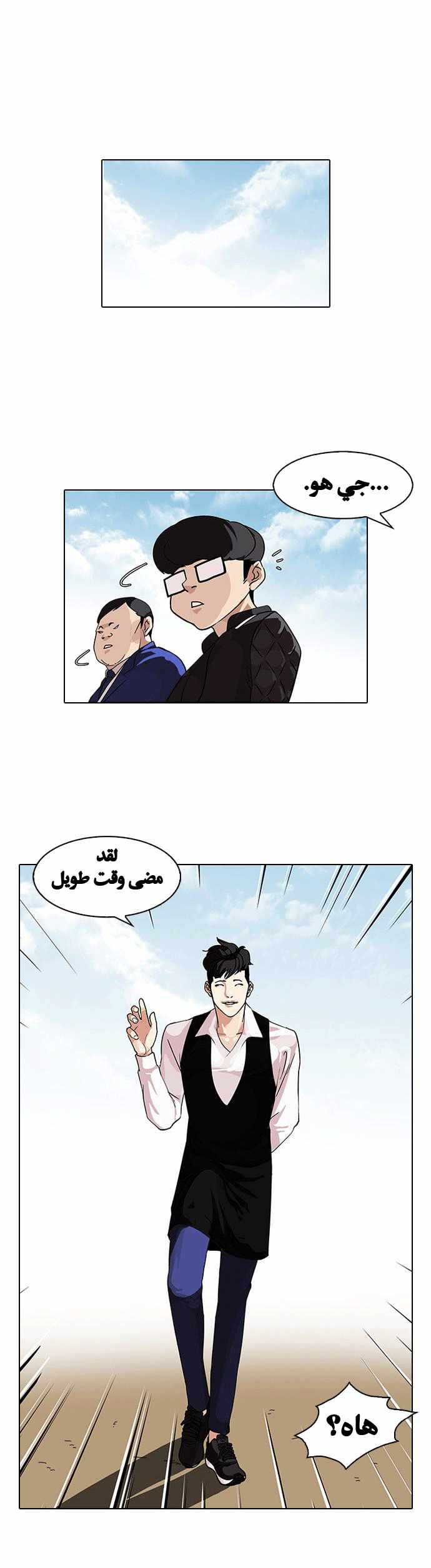 Read Lookism Ar Manga Online