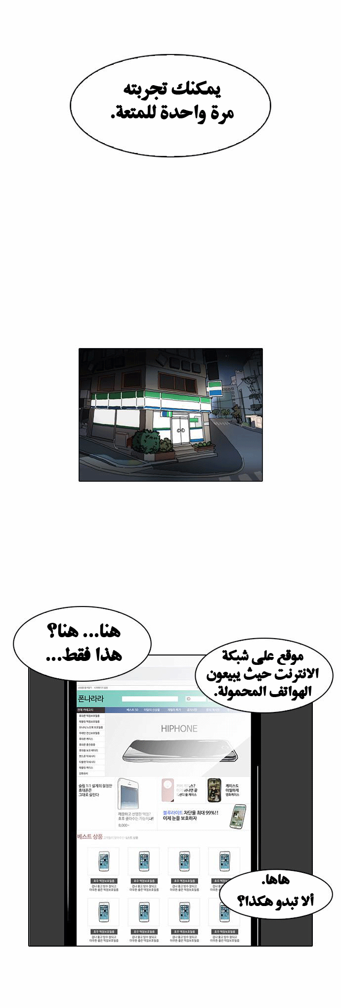 Read Lookism Ar Manga Online