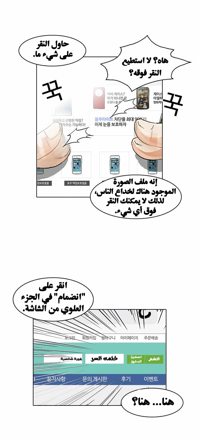 Read Lookism Ar Manga Online