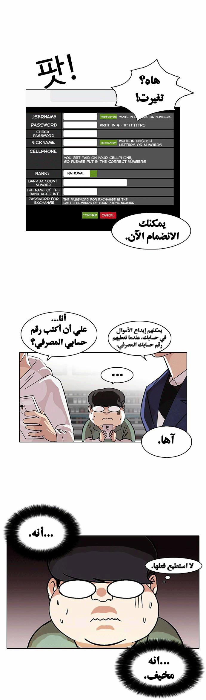 Read Lookism Ar Manga Online