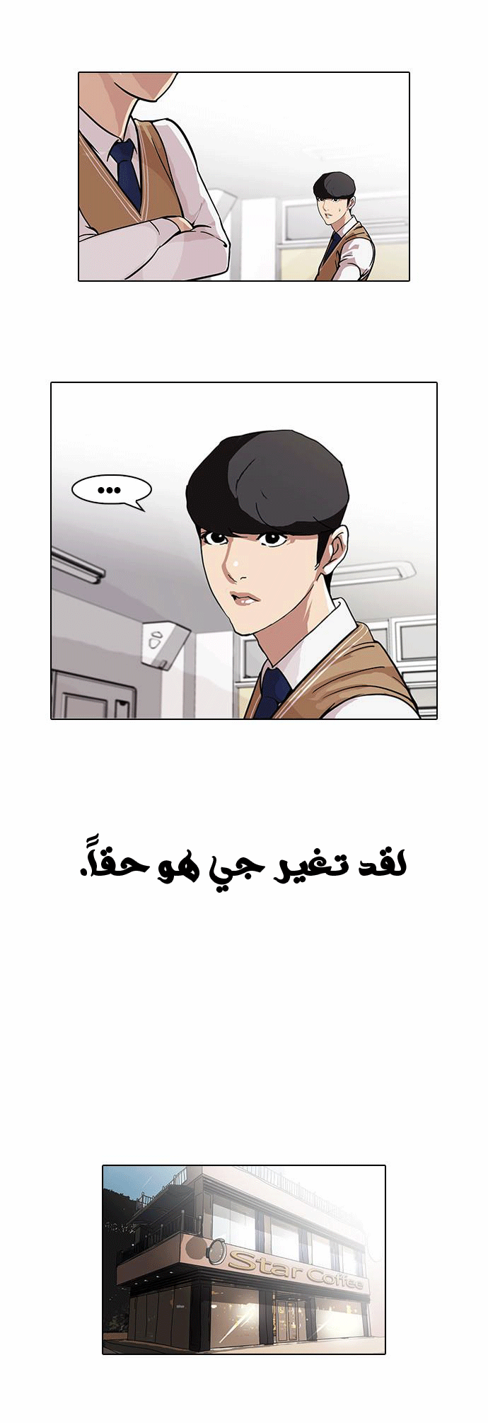 Read Lookism Ar Manga Online