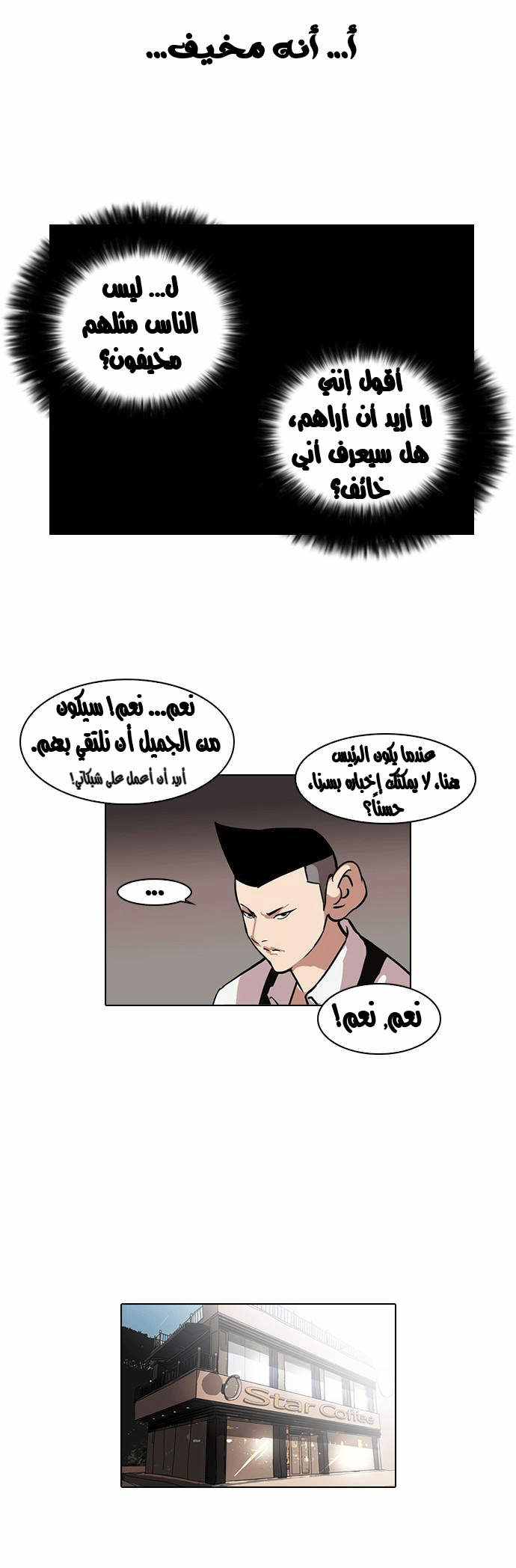 Read Lookism Ar Manga Online