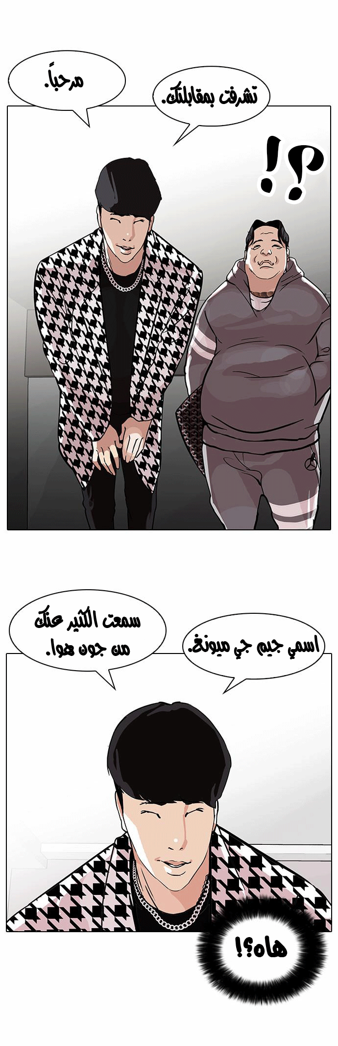 Read Lookism Ar Manga Online