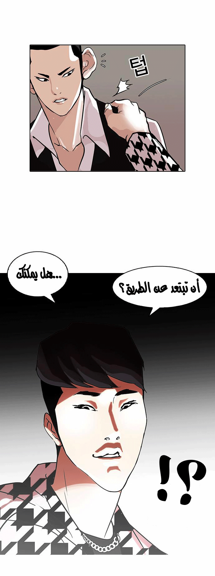 Read Lookism Ar Manga Online