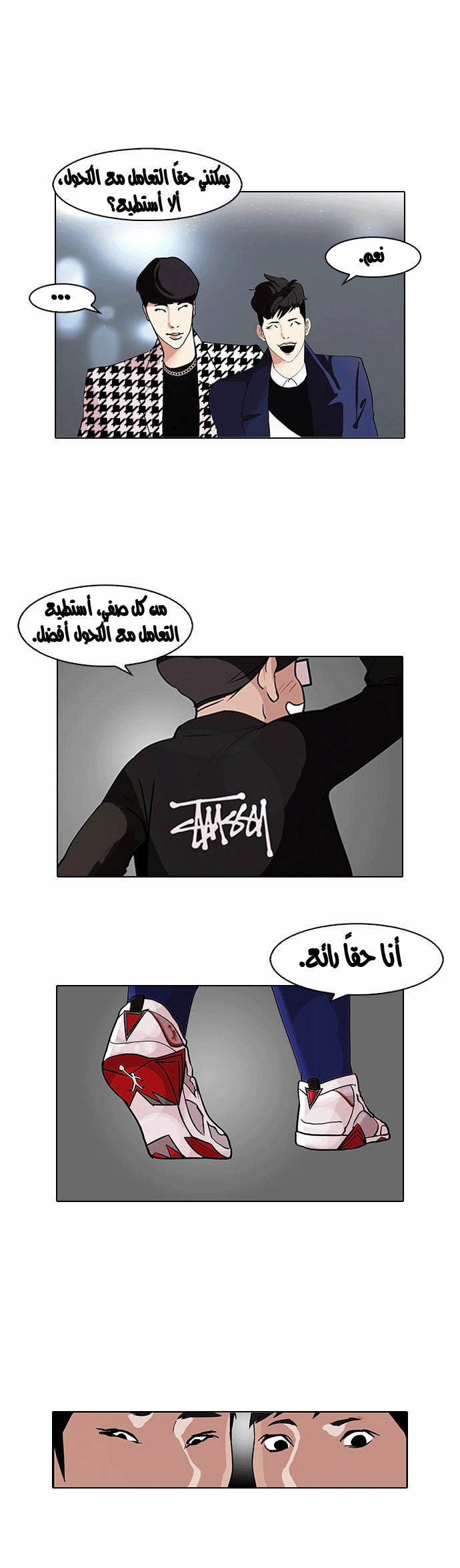 Read Lookism Ar Manga Online