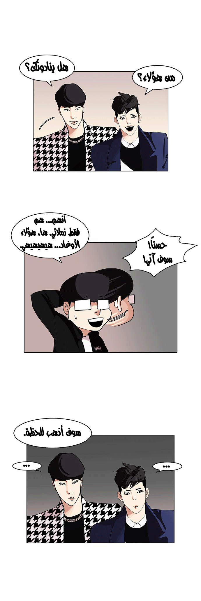 Read Lookism Ar Manga Online