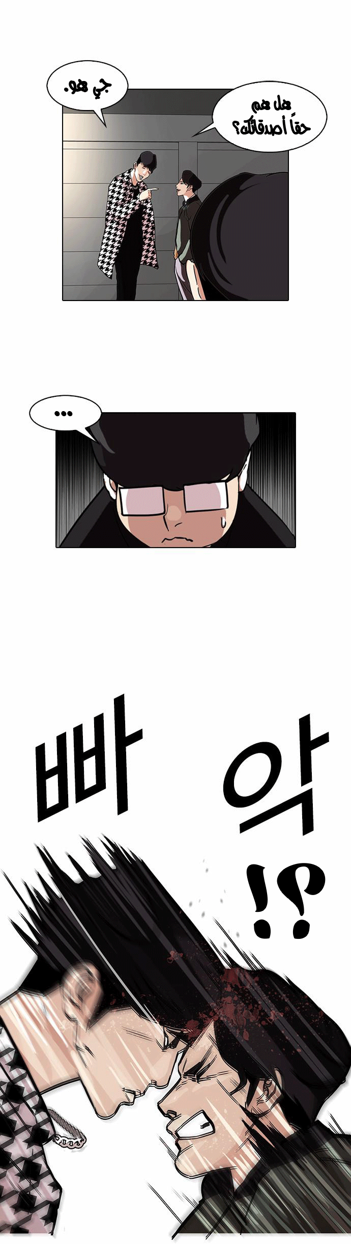 Read Lookism Ar Manga Online
