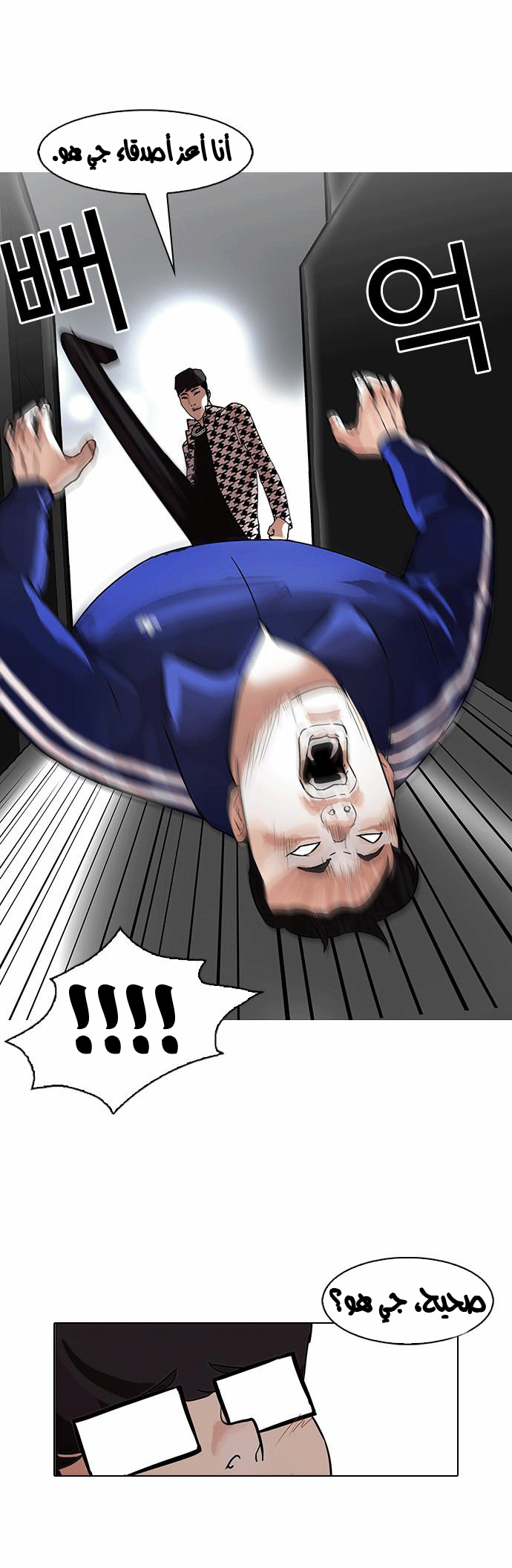 Read Lookism Ar Manga Online