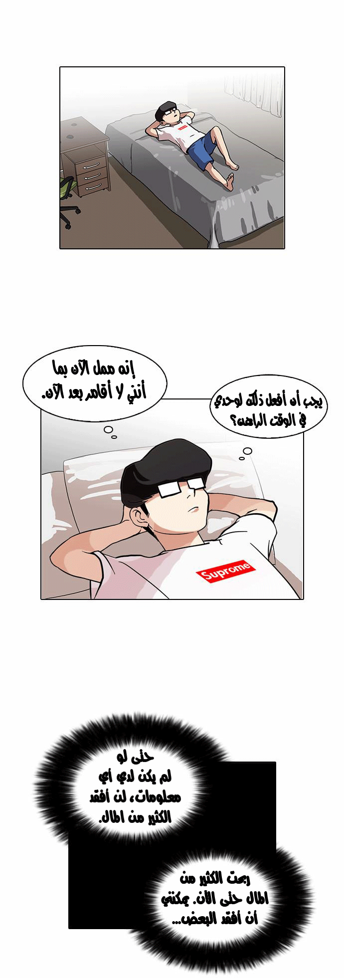 Read Lookism Ar Manga Online