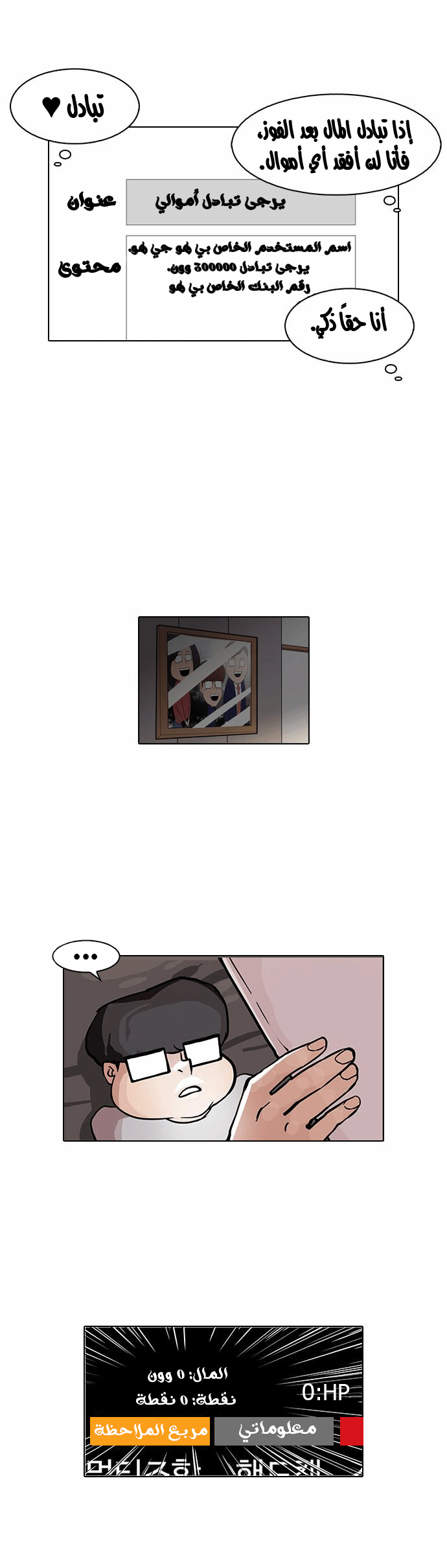Read Lookism Ar Manga Online