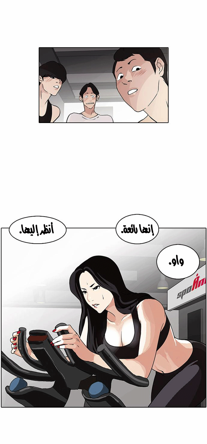 Read Lookism Ar Manga Online