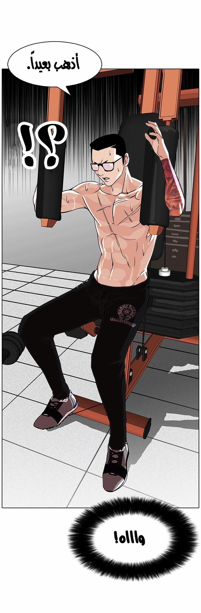 Read Lookism Ar Manga Online