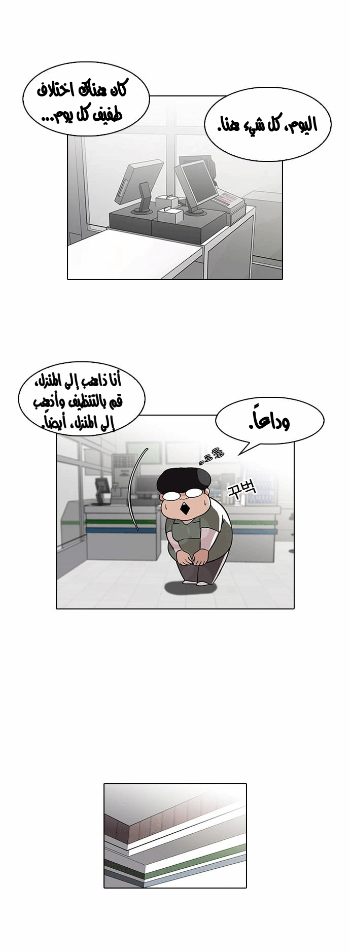 Read Lookism Ar Manga Online