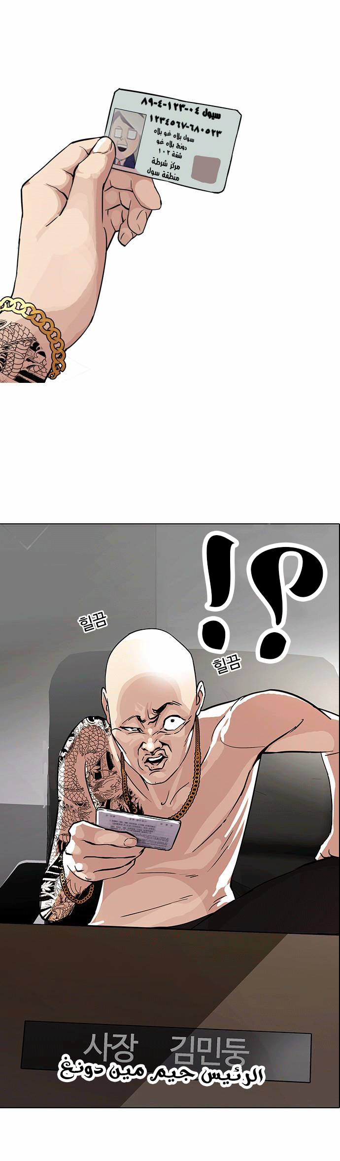 Read Lookism Ar Manga Online