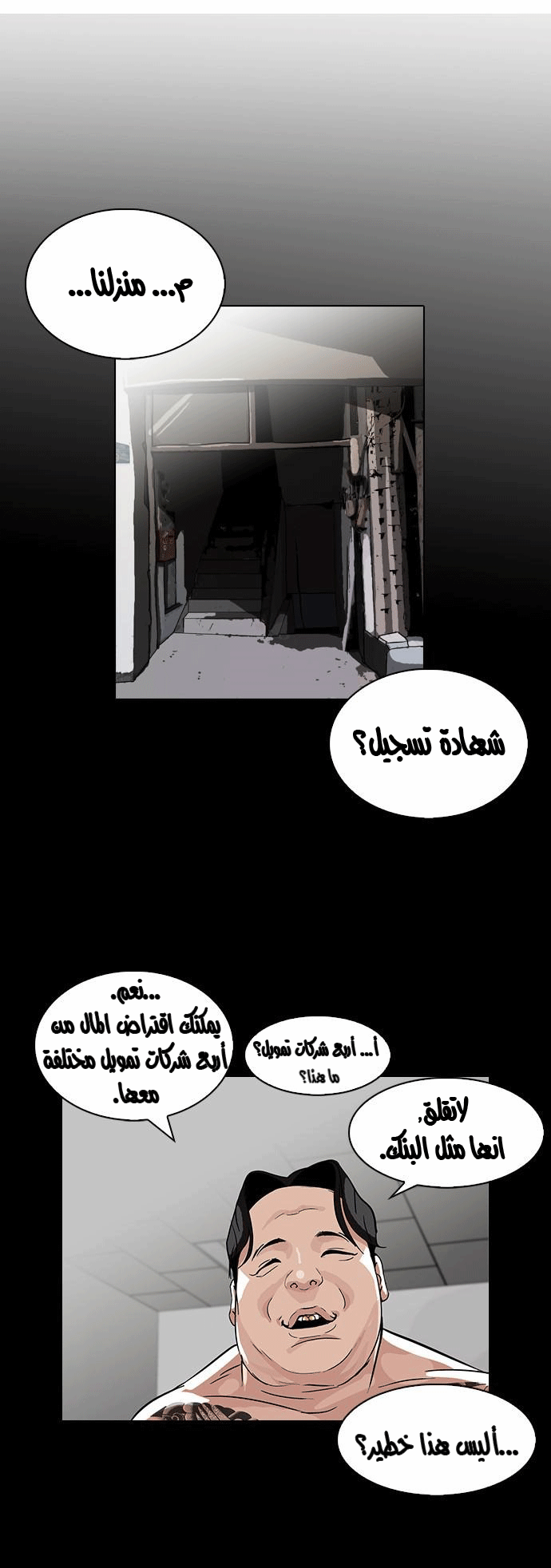 Read Lookism Ar Manga Online