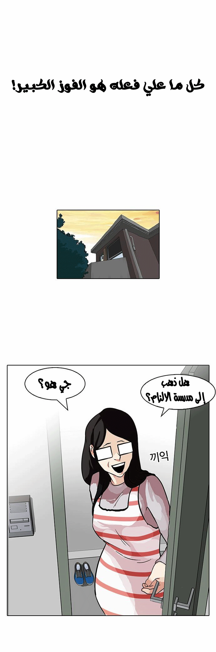 Read Lookism Ar Manga Online
