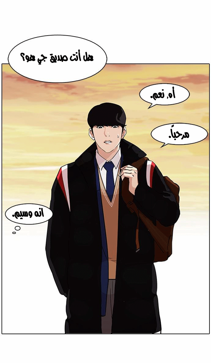 Read Lookism Ar Manga Online