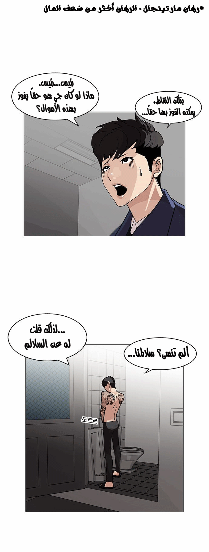 Read Lookism Ar Manga Online