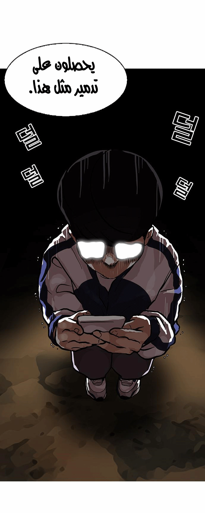 Read Lookism Ar Manga Online