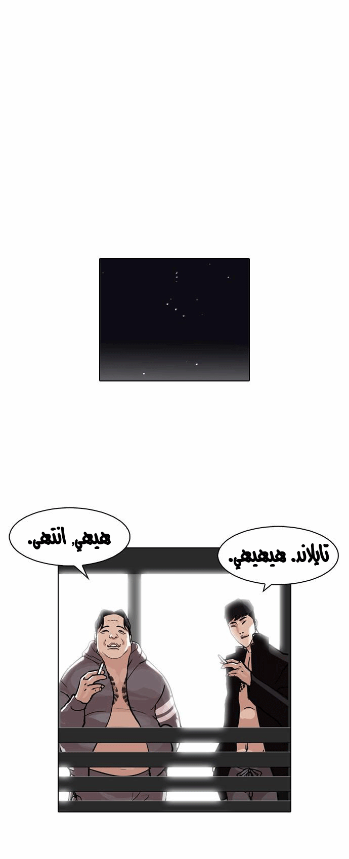 Read Lookism Ar Manga Online