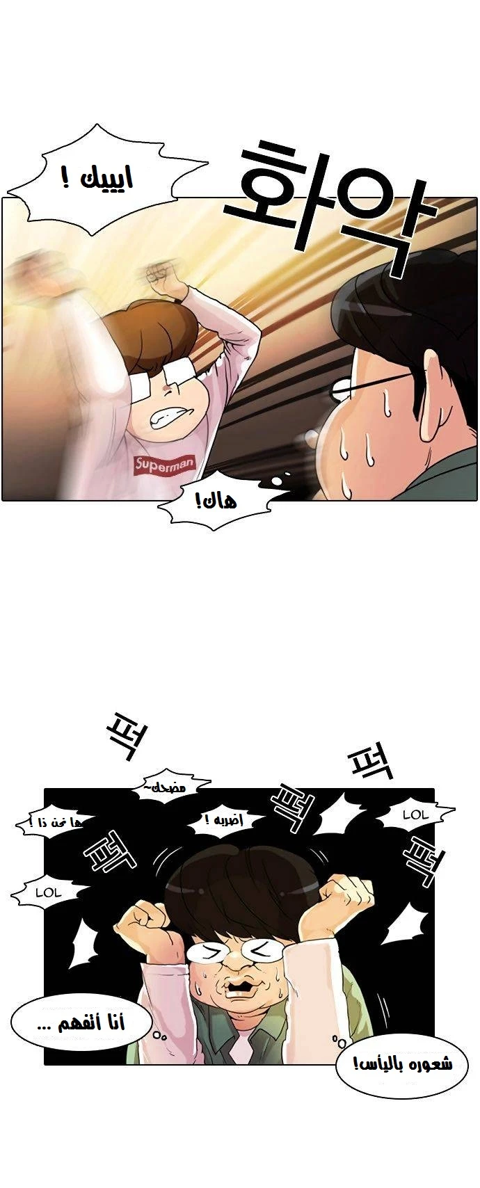 Read Lookism Ar Manga Online