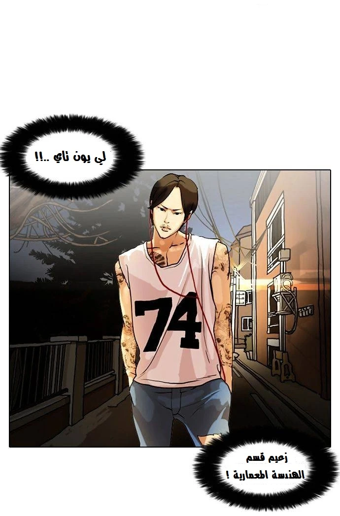 Read Lookism Ar Manga Online