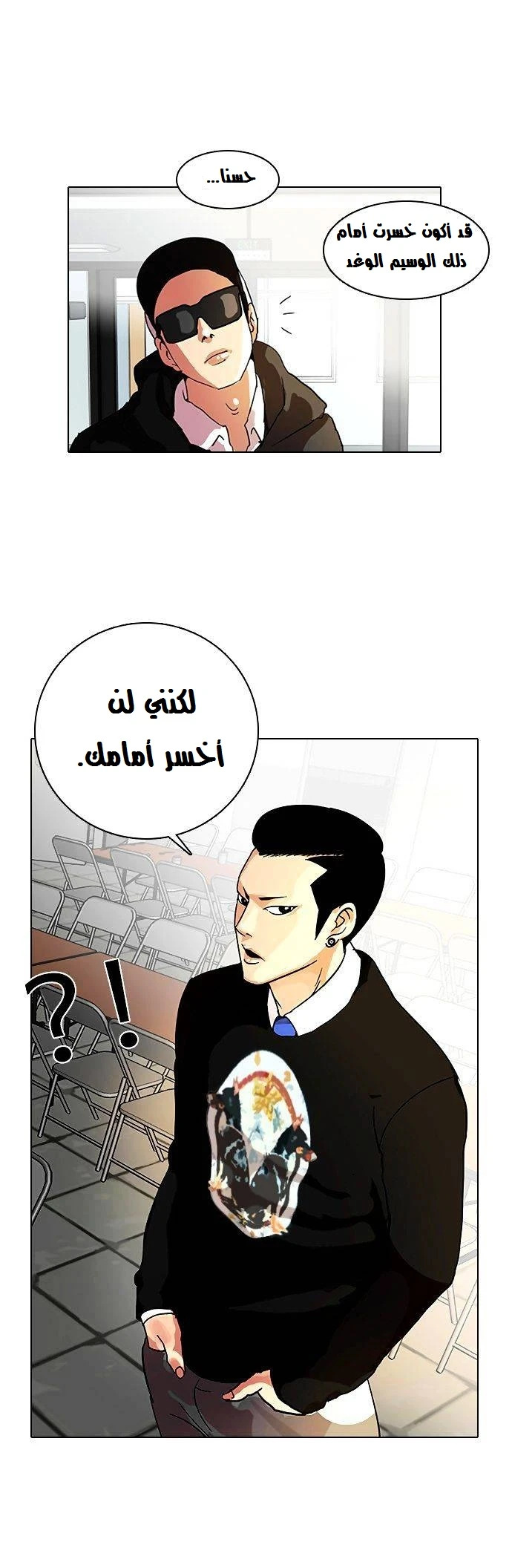 Read Lookism Ar Manga Online
