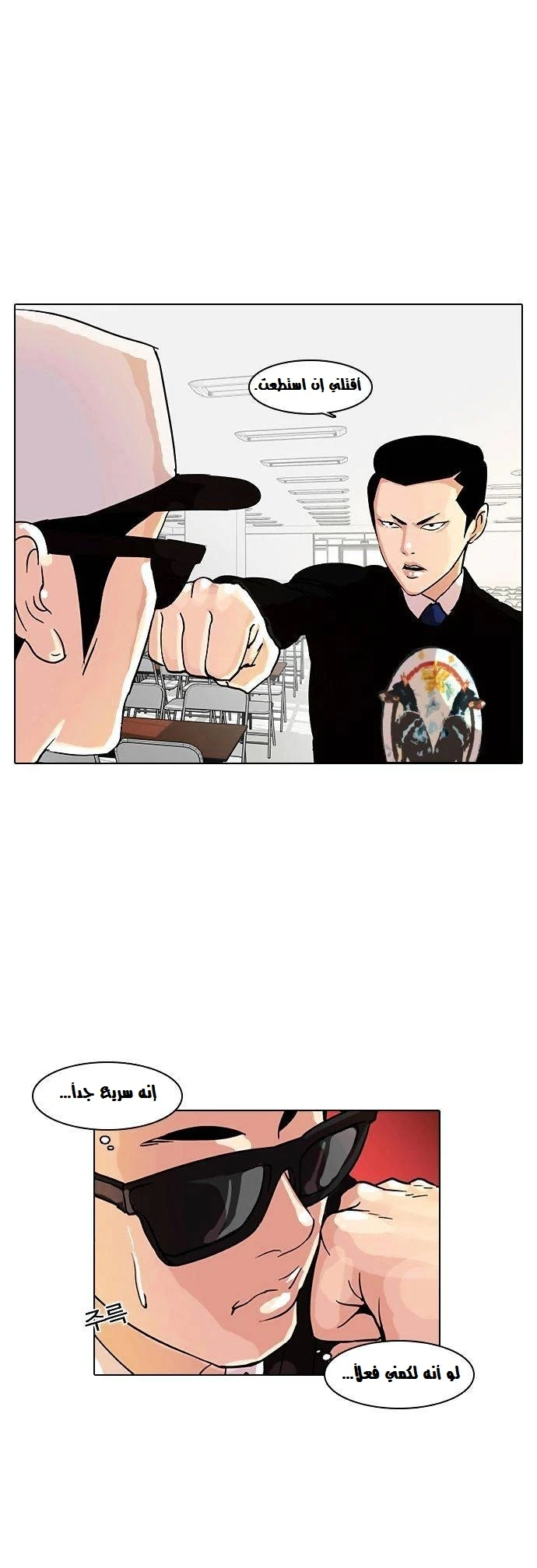 Read Lookism Ar Manga Online