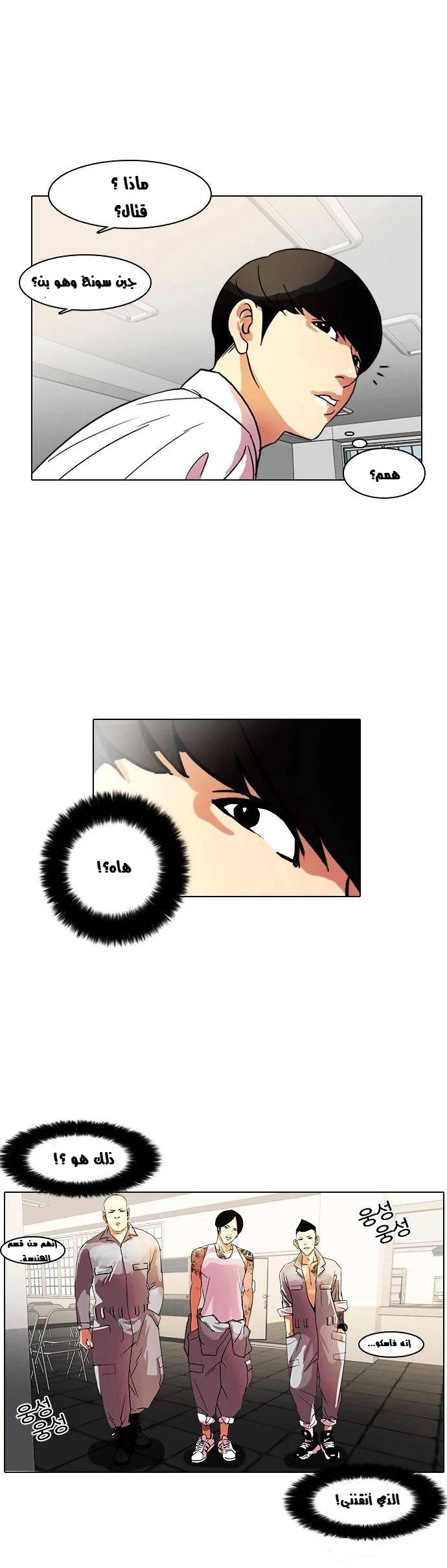 Read Lookism Ar Manga Online