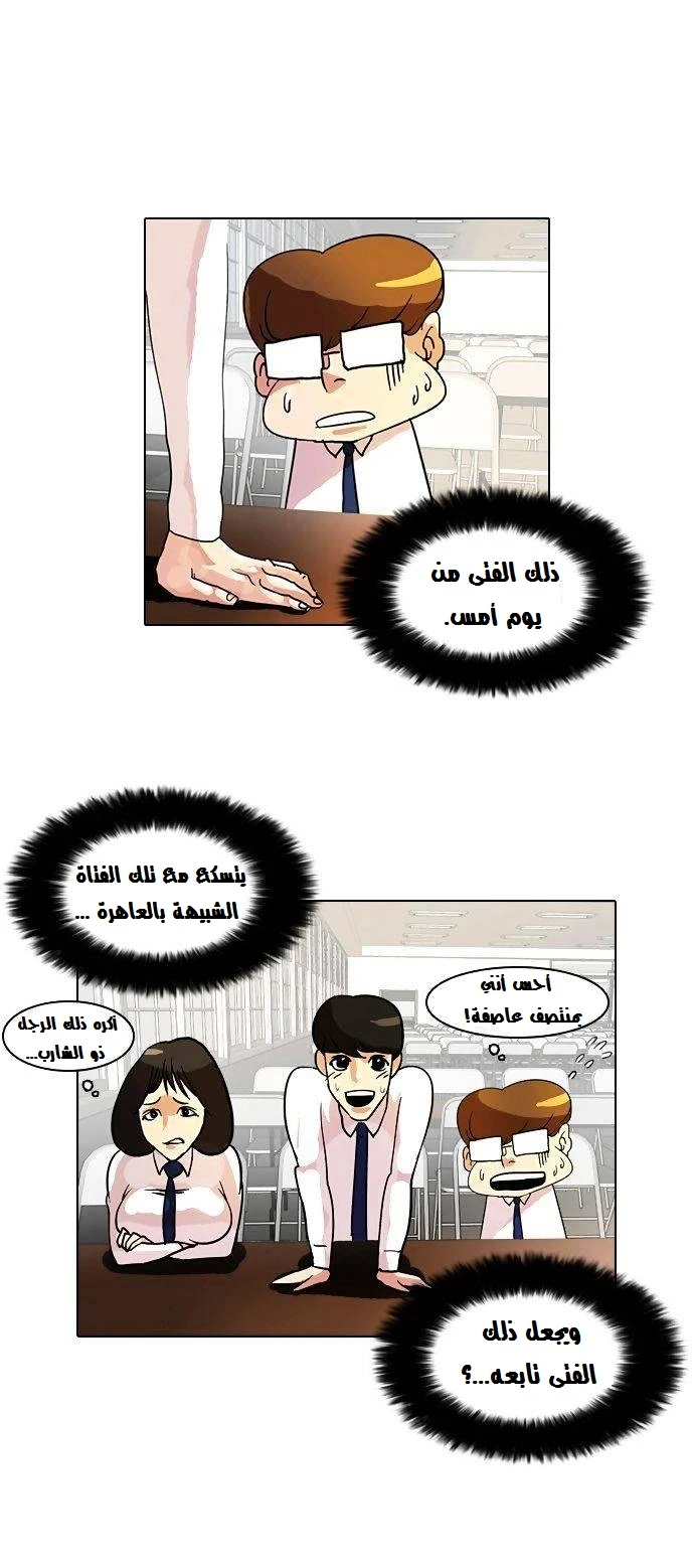 Read Lookism Ar Manga Online