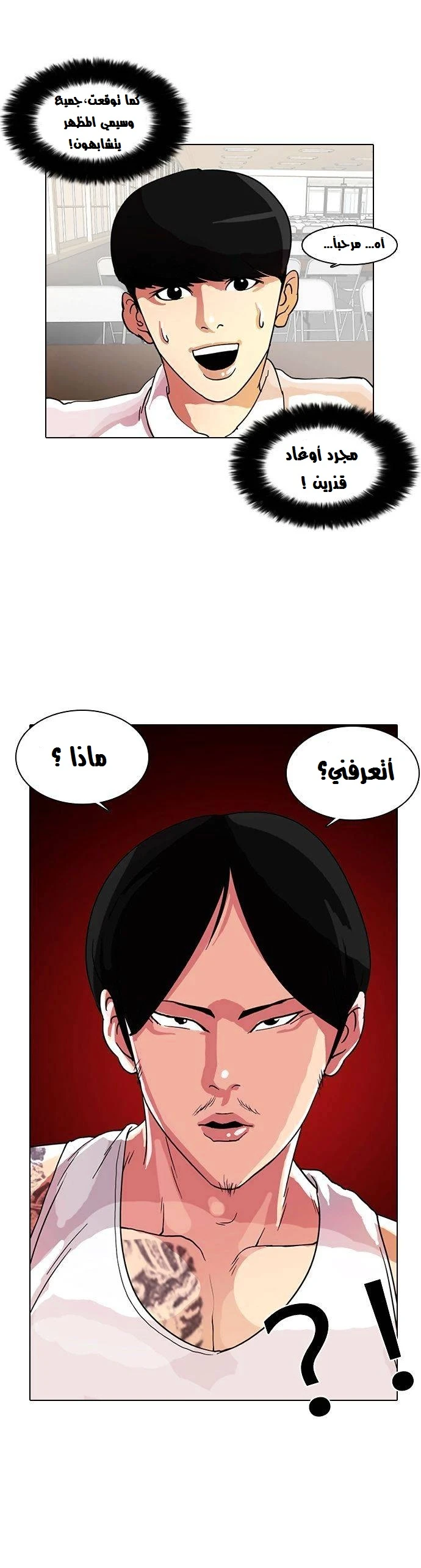 Read Lookism Ar Manga Online