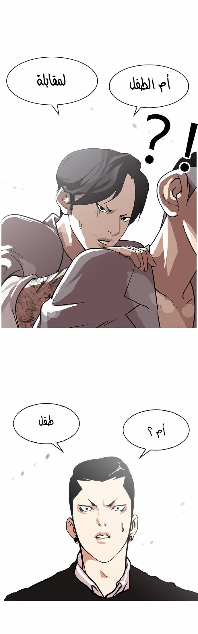 Read Lookism Ar Manga Online