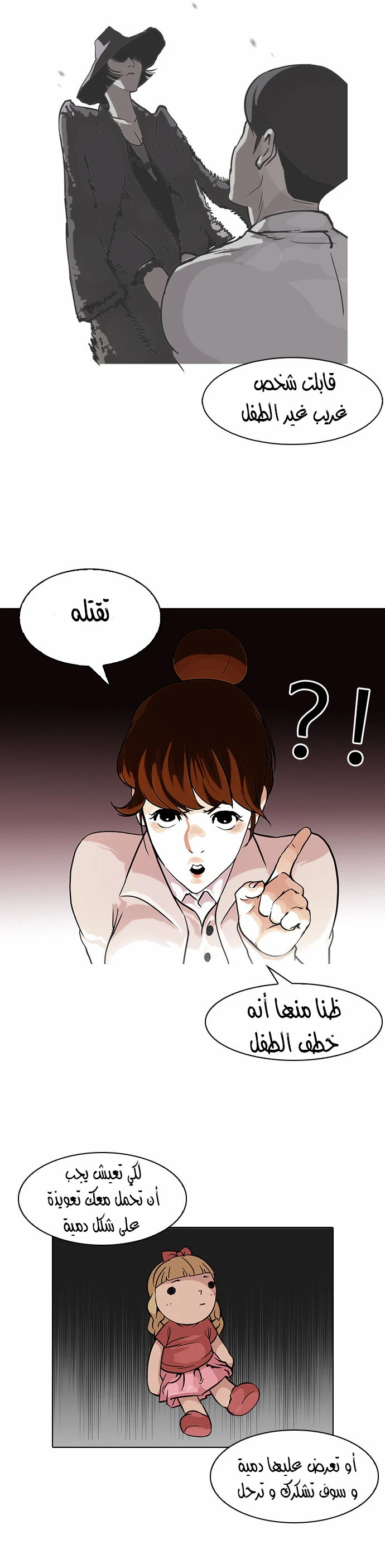 Read Lookism Ar Manga Online