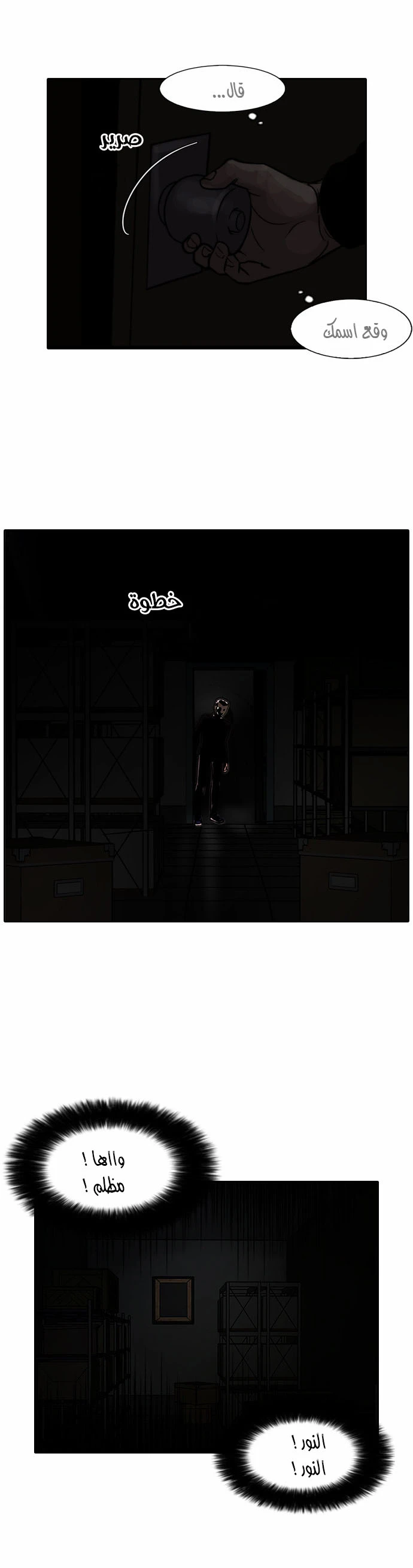 Read Lookism Ar Manga Online
