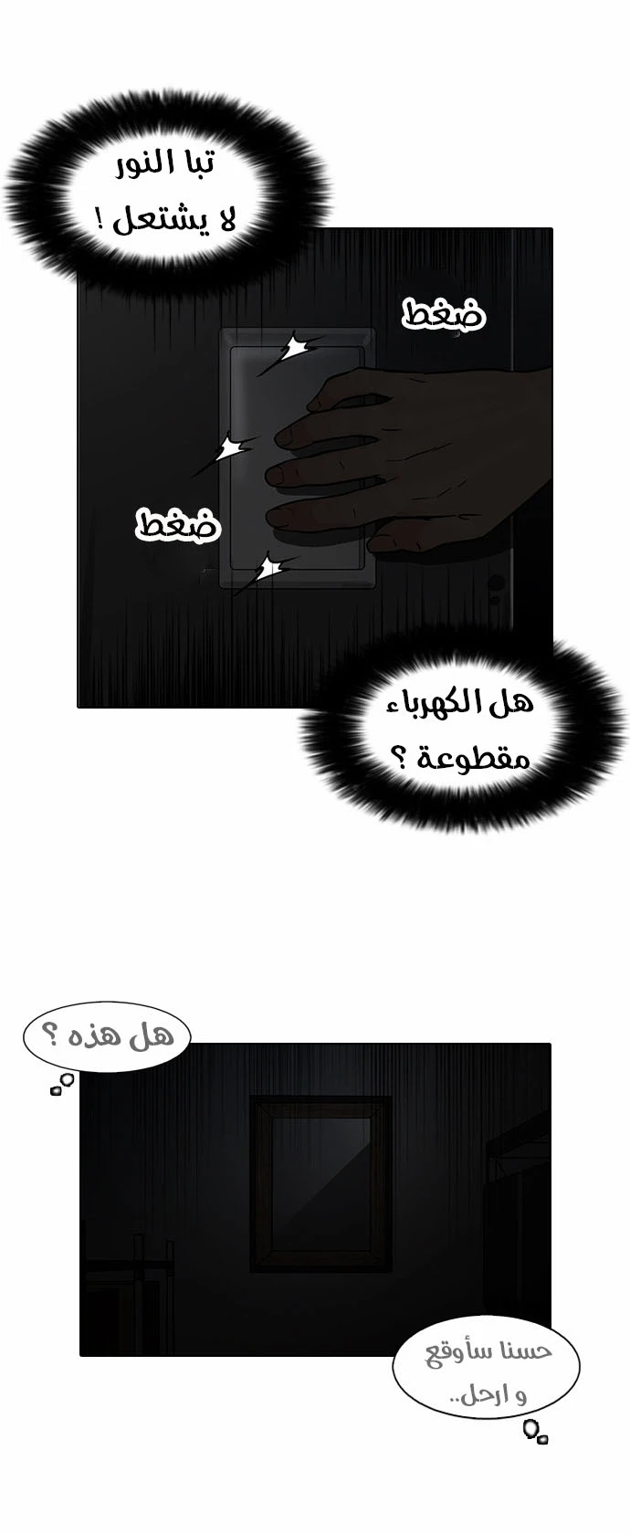 Read Lookism Ar Manga Online