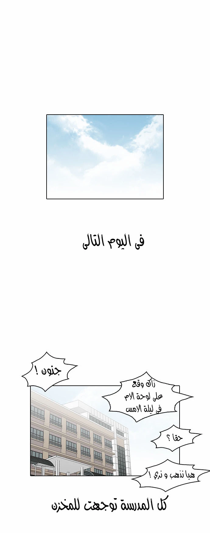Read Lookism Ar Manga Online