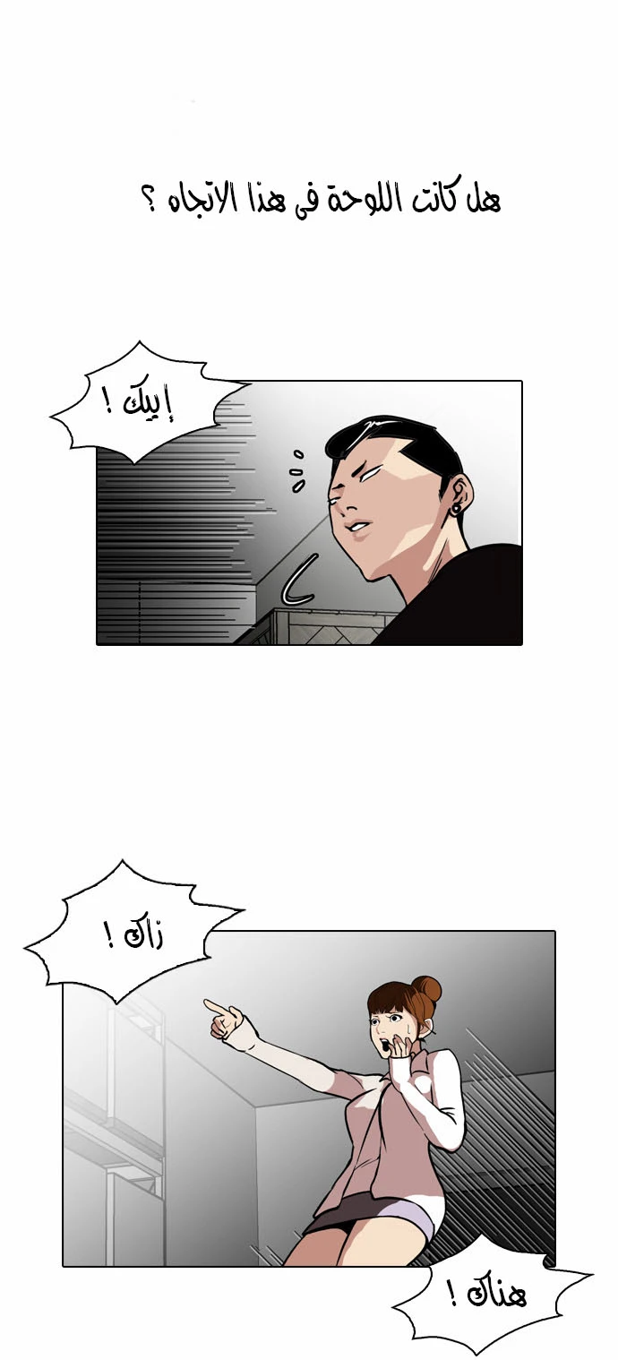 Read Lookism Ar Manga Online